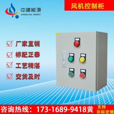 广州厂家直销排污泵1.5KW控制柜可定制带浮球液位控制箱|ms