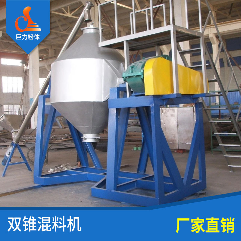 厂家供应WH型双锥高效混料机v型混料机小型食品混料机粉末混合机