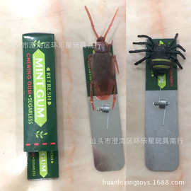 铁片吓一跳口香糖 吓人仿真蜘蛛蜥蜴蟑螂蝎子蜈蚣 整蛊糖果玩具