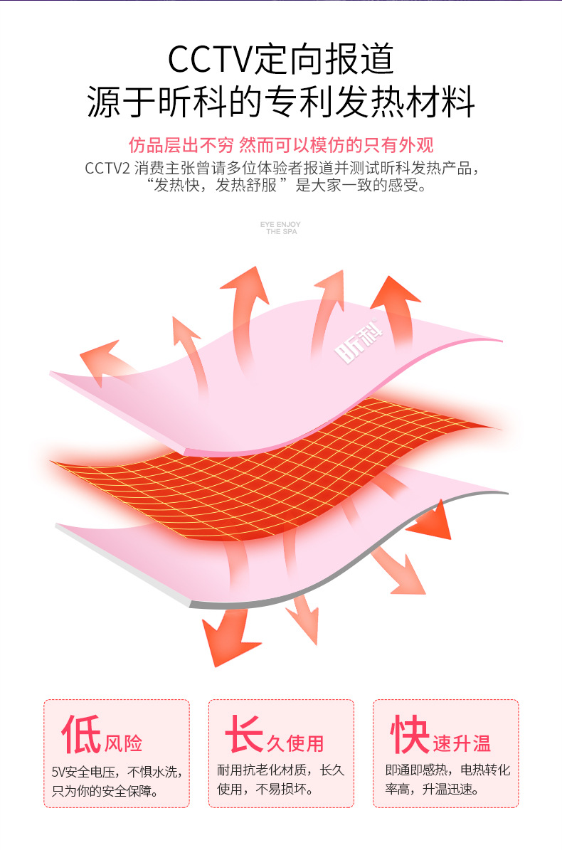 发热眼罩790切图_13.jpg