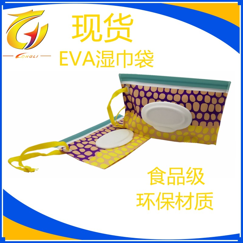 En stock suministro EVA bolsa de tejido húmedo ventana extracción tejido húmedo bolsa de embalaje con tapa necesidades diarias bolsa de embalaje