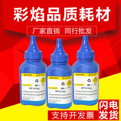 适用惠普12a碳粉M1005 1020 M1136通用P1108打印机388A 2612A墨粉|ru