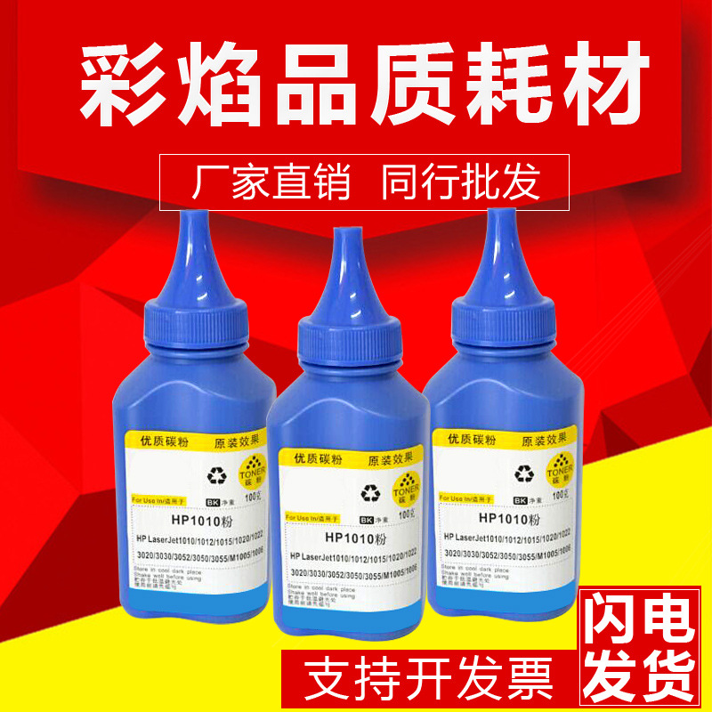 适用惠普12a碳粉M1005 1020 M1136通用P1108打印机388A 2612A墨粉|ru