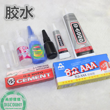 DIY手工饰品配件材料 AB胶水 粘合金皮绳胶水玻璃 皮绳捕梦网胶