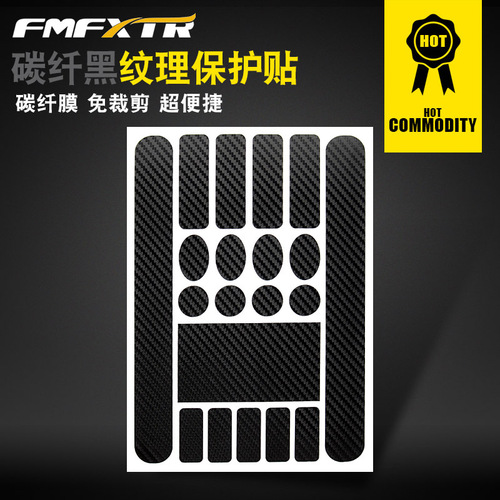 Mountain bike chain guard sticker, road bike folding frame, front fork protective film, anti-rubbing and anti-scratch rhino leather sticker