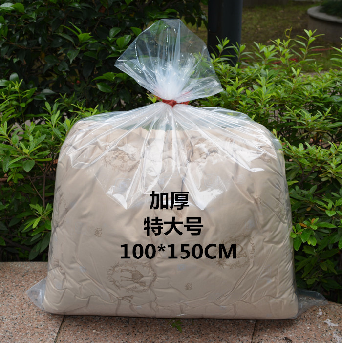 PE平口袋透明包装袋大号平口高压塑料袋双面8丝100*150CM2.5元/个