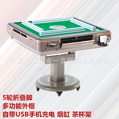 麻将机折叠移动麻将桌USB手机充电静音四口上牌|ms