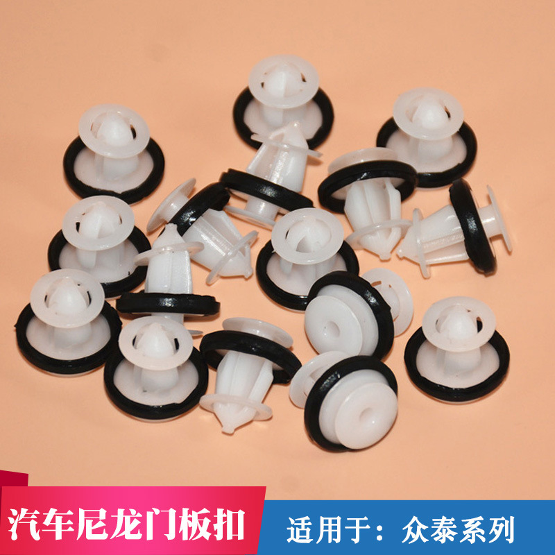 Suitable for Zhongtai door panel buckle New Lavida door panel buckle car nylon car door panel buckle with ring door panel buckle