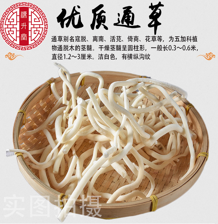 Xiao Tong Cao Slices (Stachyurus himalaicus) — Dried Food Herb for Soup & Tea key features