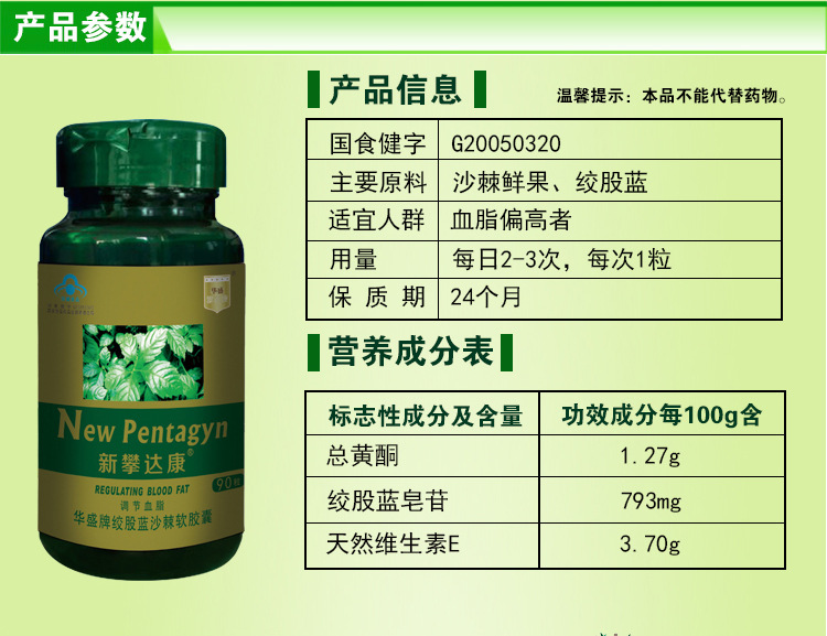 新攀达康详情页设计22