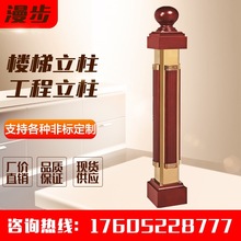 漫步将军柱木球起头将军柱漫步楼梯L025