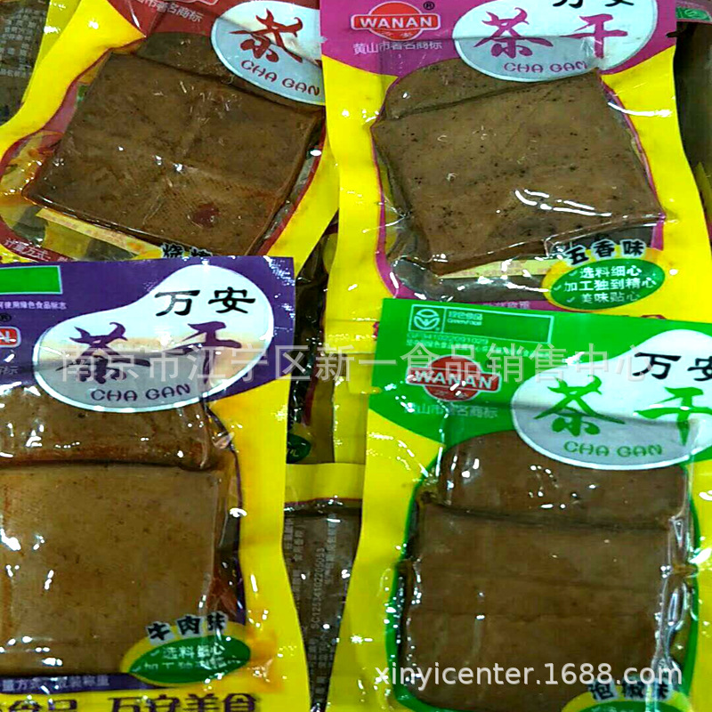 万安茶干 黄山茶干 多味可选 一箱20斤