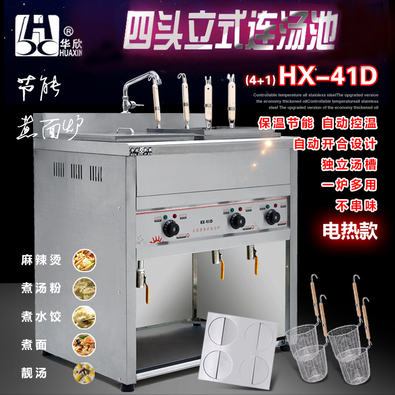 Energy saving 41+electrothermal Cooking stove Soup pot Commercial cooking stove Cook pasta machine Cook Spicy machine