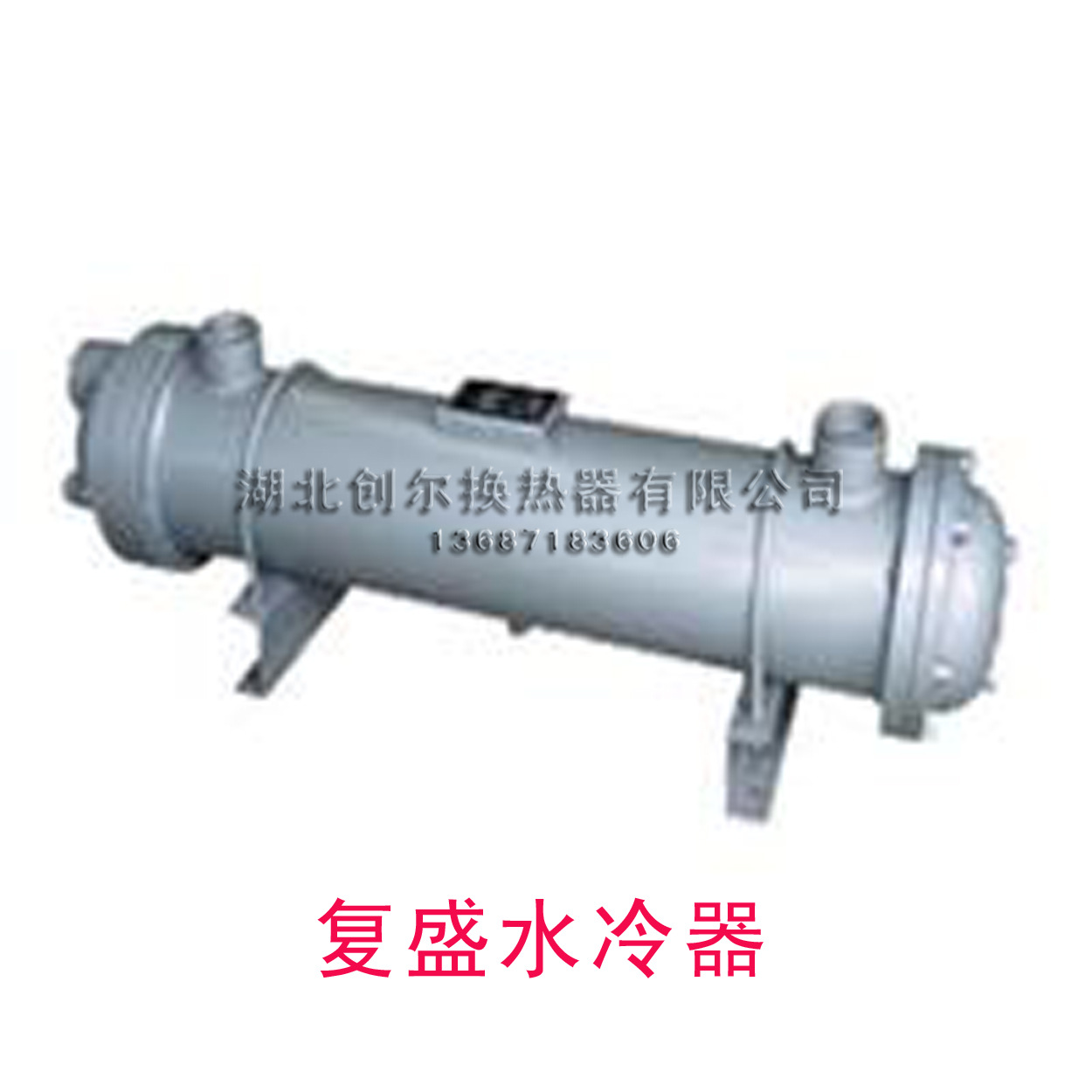 供应71161412-5800北京复盛185W冷却器油冷器水冷器 混合式换热器