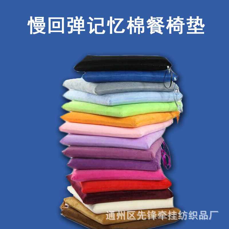 韓式榻榻米記憶綿棉慢回彈餐椅坐墊方墊 沙發墊 辦公坐墊logo定做