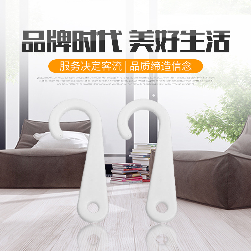 销售问号勾A8袜子手套挂钩塑料钩 子塑料按扣挂钩 透明挂钩