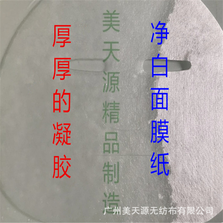 水溶性面膜纸04