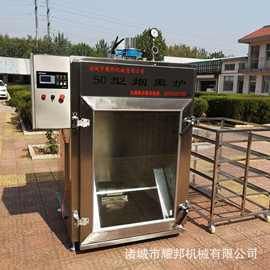 全自动红肠烟熏炉设备不锈钢烤腊肠机商用30型无烟熏肉机熏鸡机器