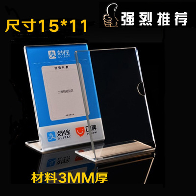 L型微信支付宝台卡 扫码牌 二维码支付牌 口碑支付牌 支付宝台牌|ms