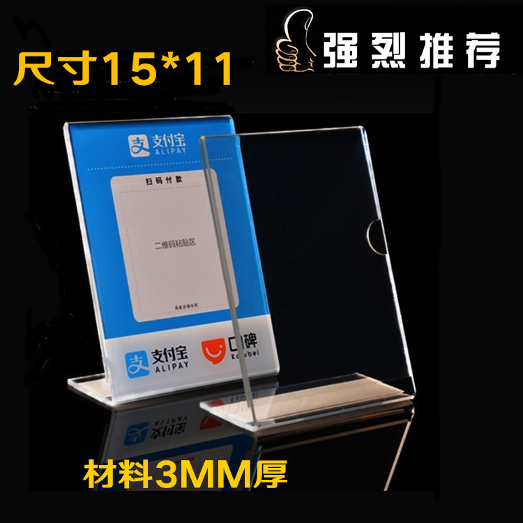 L型微信支付宝台卡 扫码牌 二维码支付牌 口碑支付牌 支付宝台牌|ms