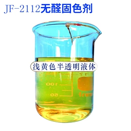 纺织柔软剂;整理剂;脱模剂