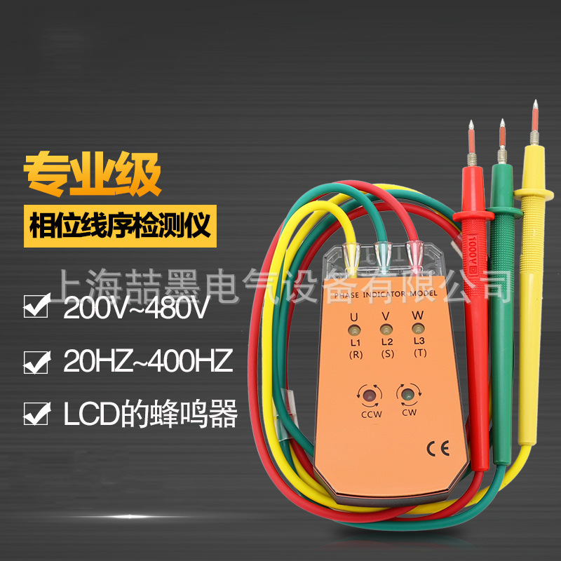 喆墨仪器 三相交流电相位计TG-3 相序表 相位检测仪 相位表