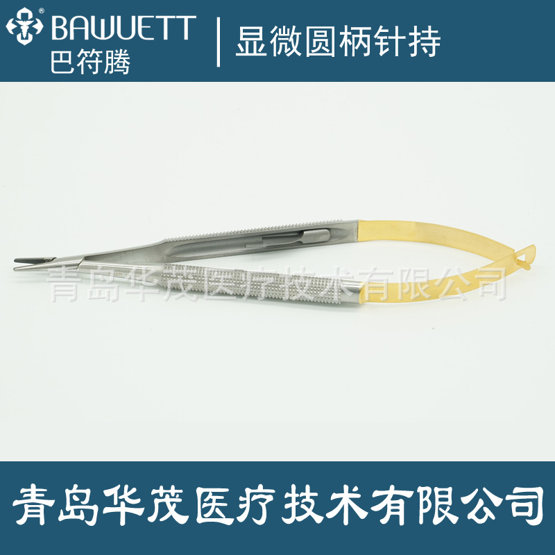 带锁扣镶片医用显微持针器 医院用显微持针钳 钻石粉圆柄持针器