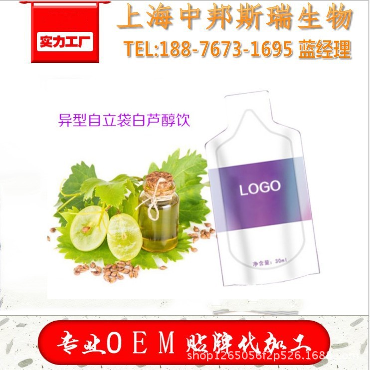 白藜芦醇饮_conew2