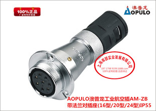 AOPULO���������I���ղ�AM-ZB�����m������(16��/20��/24��)IP55