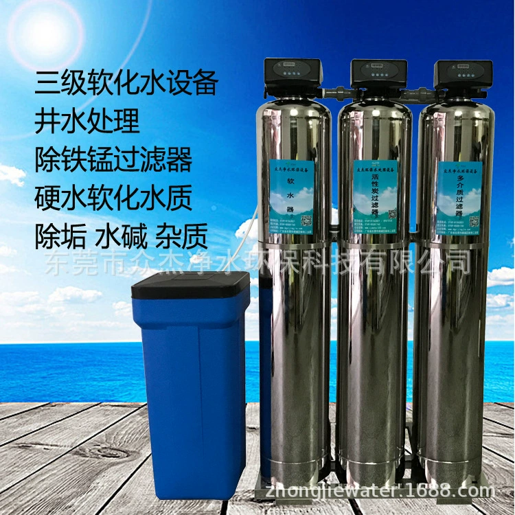 Умягчитель воды 2 тонны Фильтр для колодезной воды Подземные воды Желтая грязь Водопроводная вода Очиститель воды Умягчение воды Оборудование