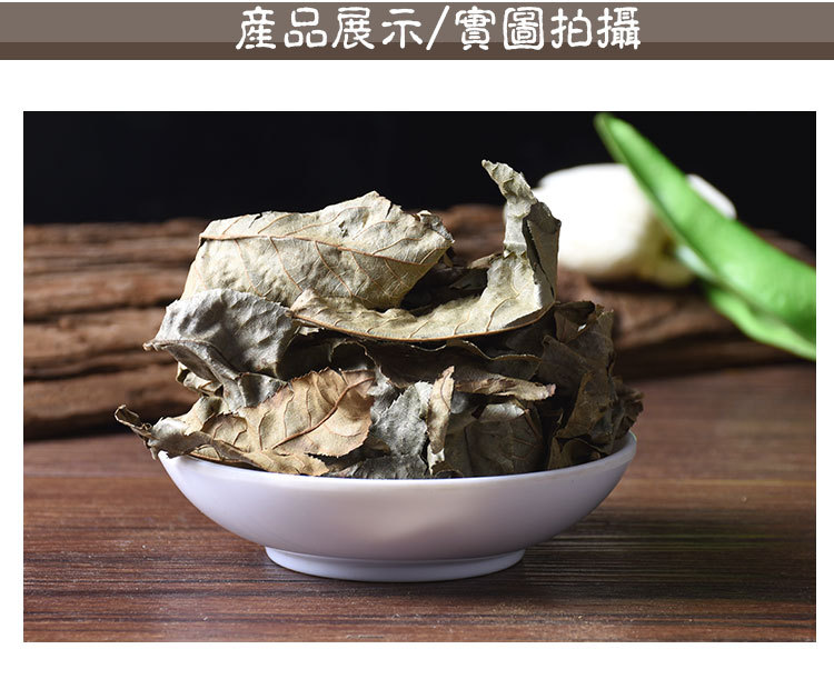 Qing Qian Liu Leaves (Cyclocarya paliurus) — Dried Food Herb for Herbal Tea & Decoction key features