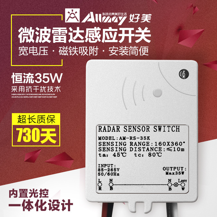廠直銷 微波 雷達感應LED燈感應器 人體聲光控感應 抗幹擾更穩定