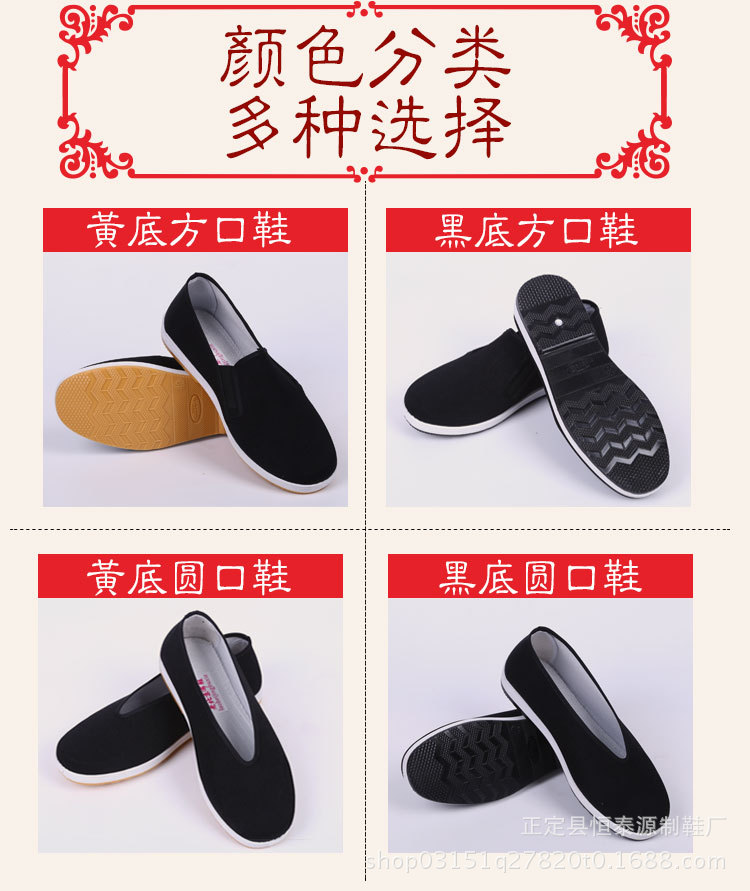 老北京布鞋男款_08