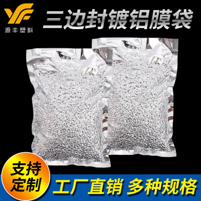 厂家直销镀铝膜袋 多规格密封袋三层复合袋零食干货包装袋批发|ru
