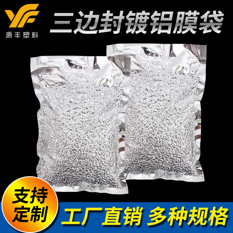 厂家直销镀铝膜袋 多规格密封袋三层复合袋零食干货包装袋批发|ru
