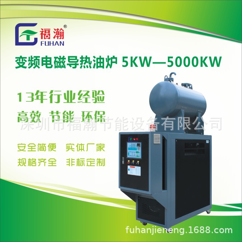 导热油炉  导热油锅炉   导热油炉加热器  锅炉电磁加热器厂家