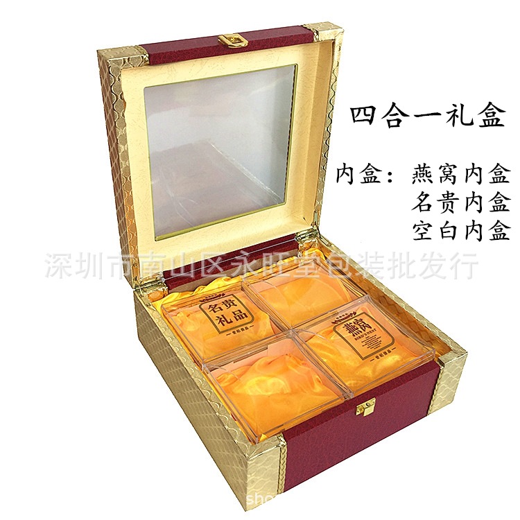 新款燕窝包装盒 鲍鱼礼盒 海参元贝 四合一木盒子 海味干货配袋子