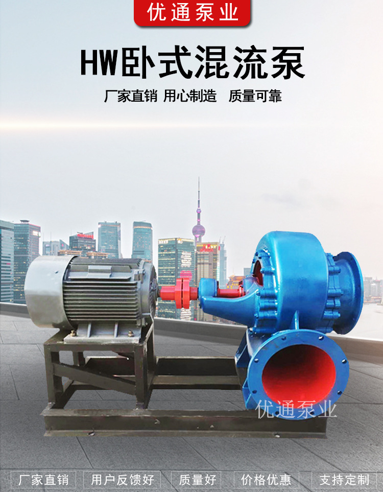 hw卧式混流泵_01.jpg