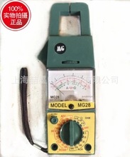 喆墨MG-26指针式钳形表高精度机械式电流表头 测电压 钳型万用表
