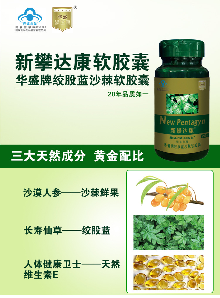 新攀达康详情页设计11