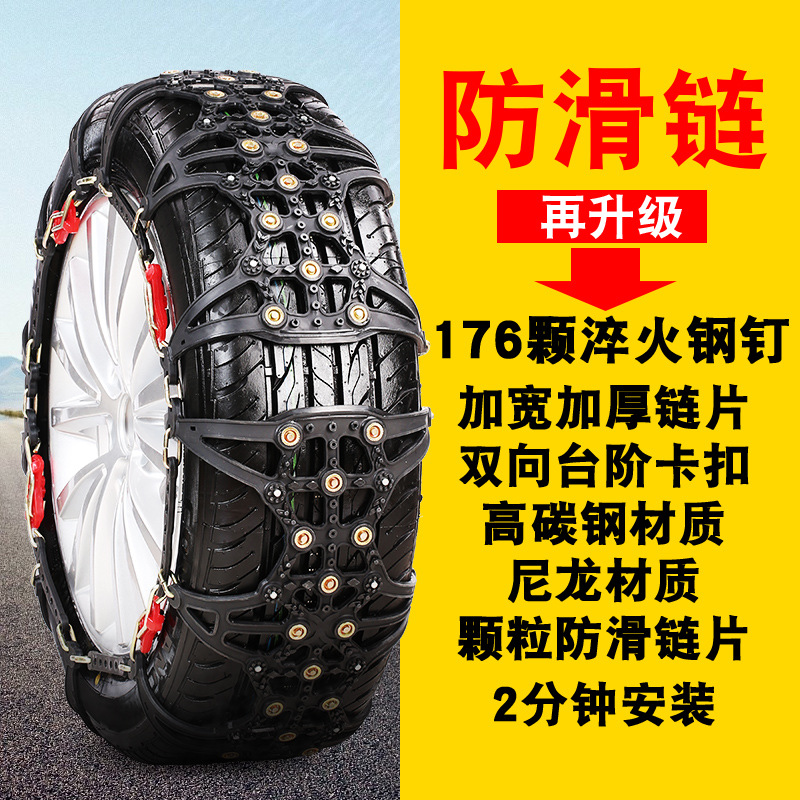 汽车防滑链轿车越野车SUV通用型雪地应急轮胎自驾游穿越西藏雪山
