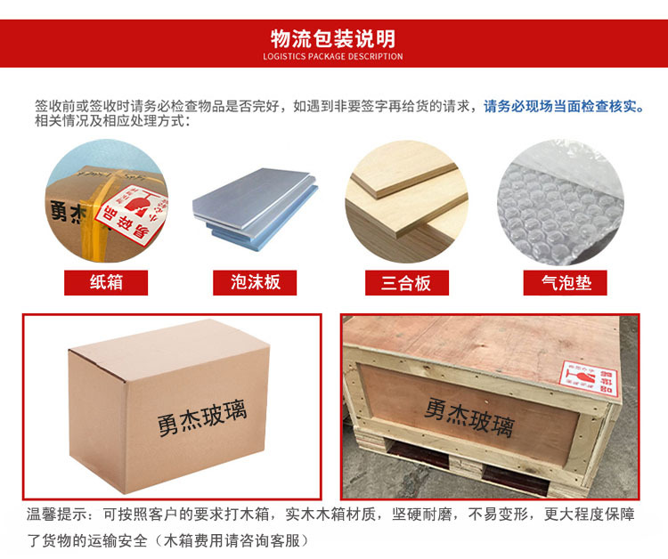 物流包装说明.jpg