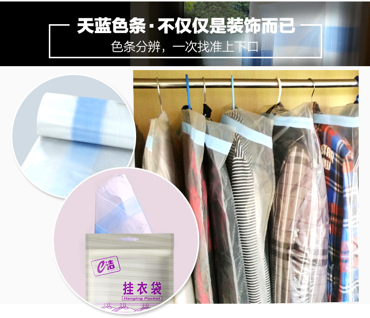 挂衣袋-内页-京东_03