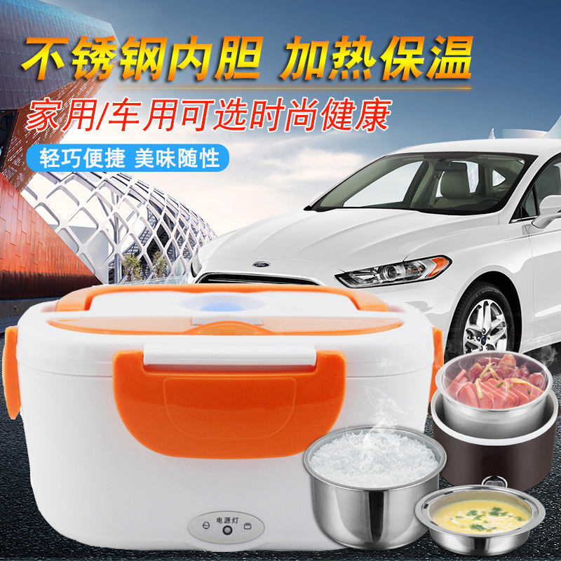 vehicle heating Lunch box Insulation box charge Lunch box multi-function Plug in portable Rice bowl