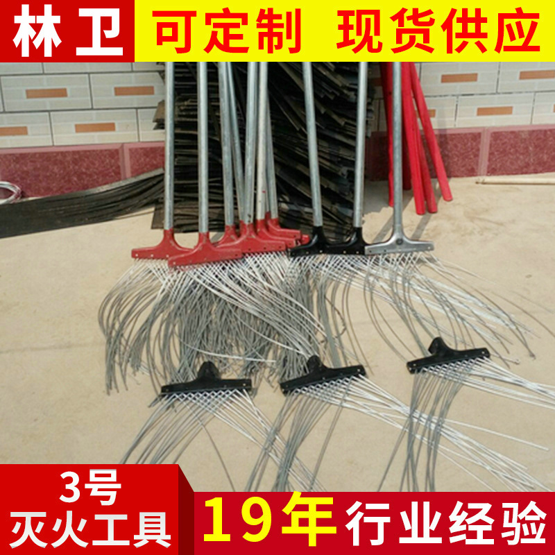 山林灭火铁扫把 3号灭火工具 消防打火把 森林扑火三号灭火 批发
