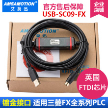 适用三菱PLC编程电缆数据线USB线 FX系列下载线通讯线USB-SC09-FX