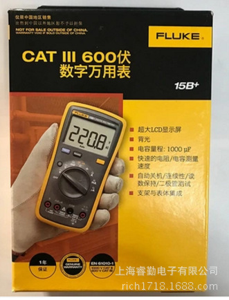 福禄克,FLUKE 15B,数字万用表
