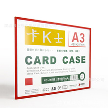 供应卡K士磁性广告标牌  磁性硬胶套  磁卡套，公共告示磁性标牌