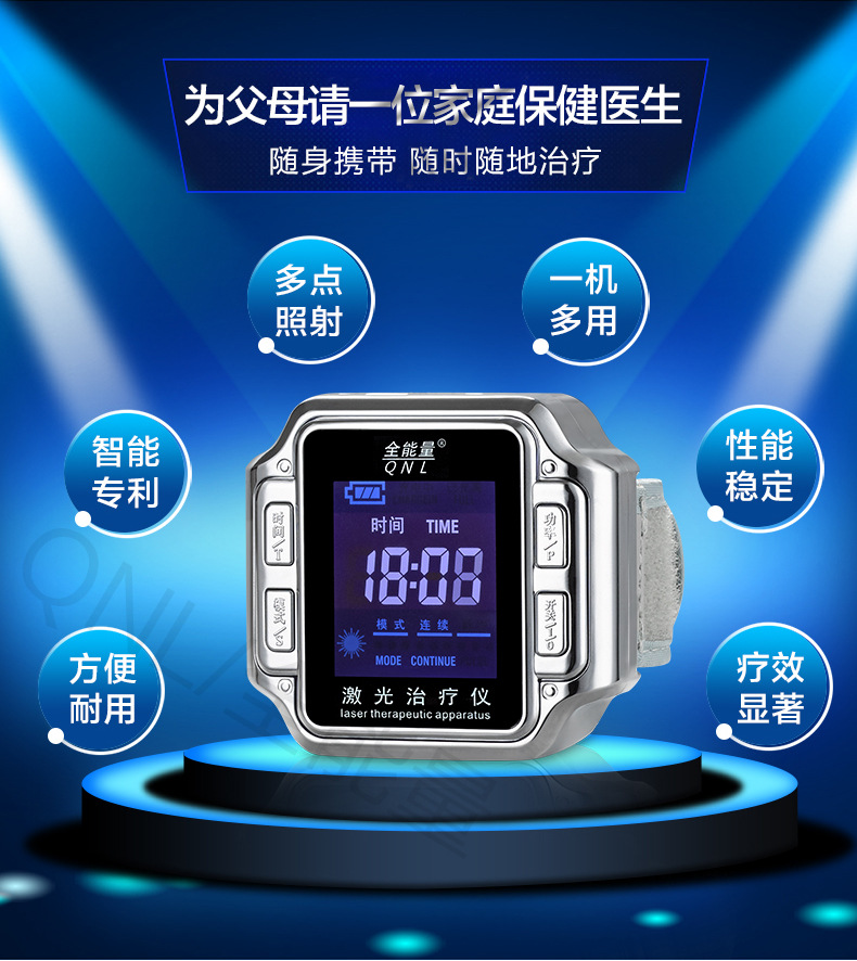 激光治疗仪_07