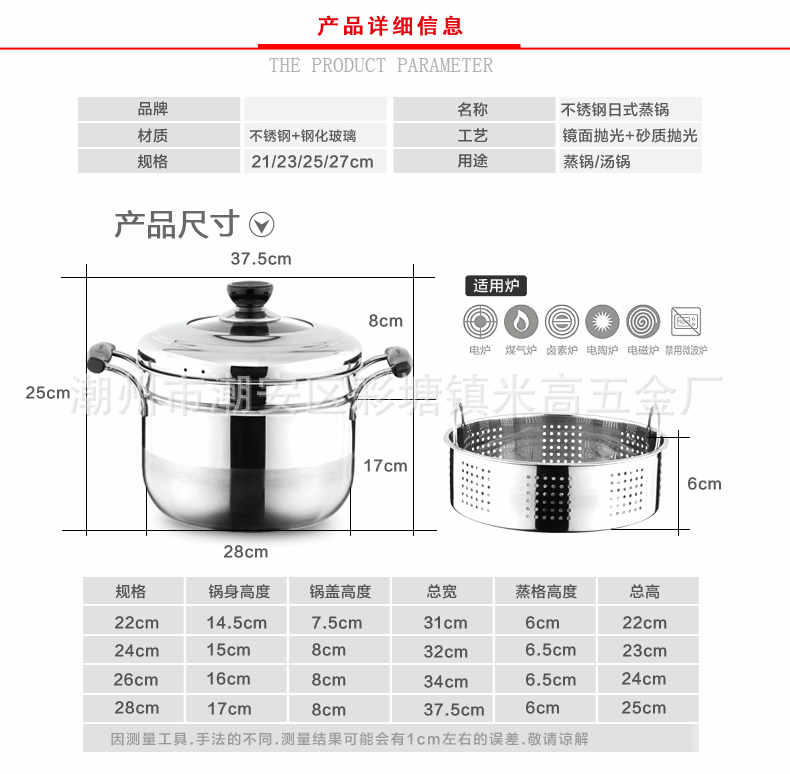 不锈钢日式蒸锅2.gif